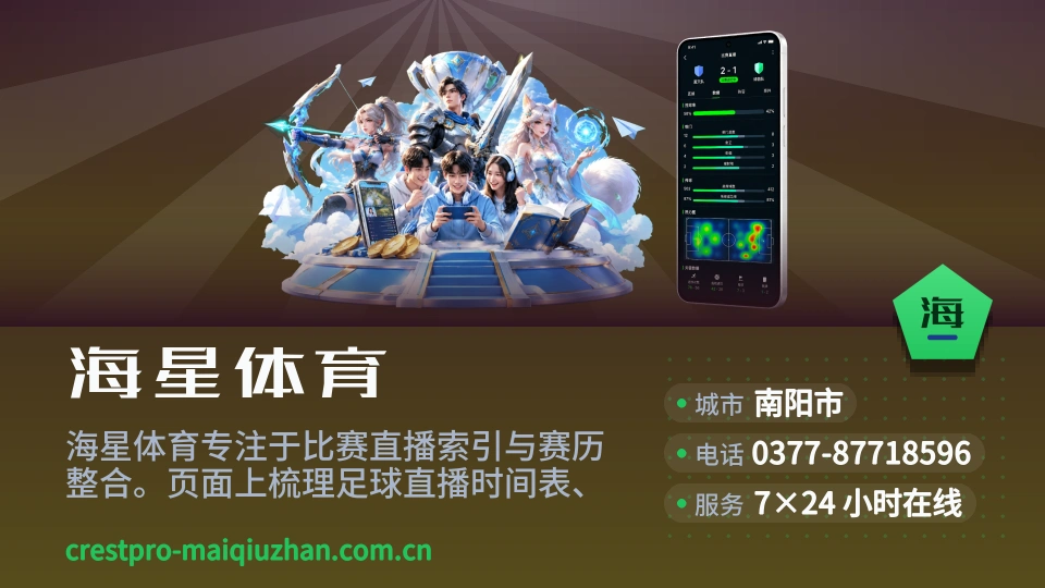 探索海星体育