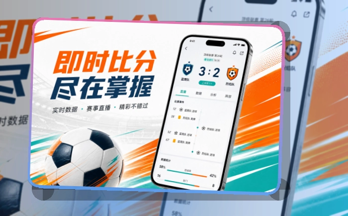 买球站 App体验补充 页面展示